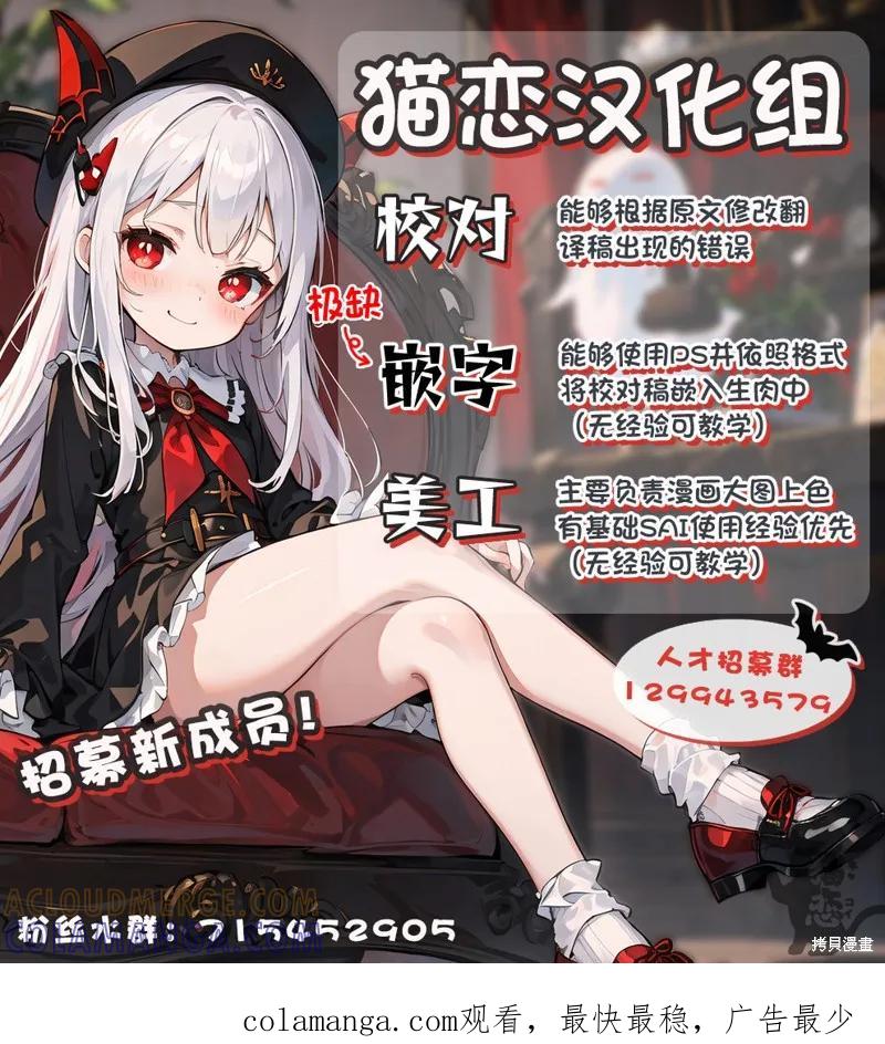 《身为魔族的我想向勇者小队的可爱女孩告白》第15.1话 第14页