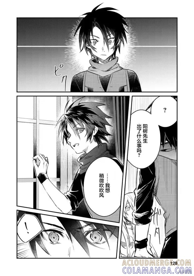 《身为魔族的我想向勇者小队的可爱女孩告白》第15.1话 第2页