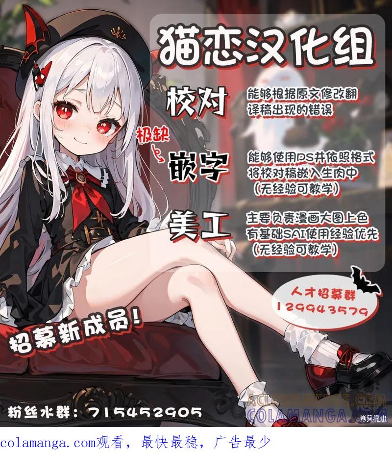 《身为魔族的我想向勇者小队的可爱女孩告白》第15.2话 第14页