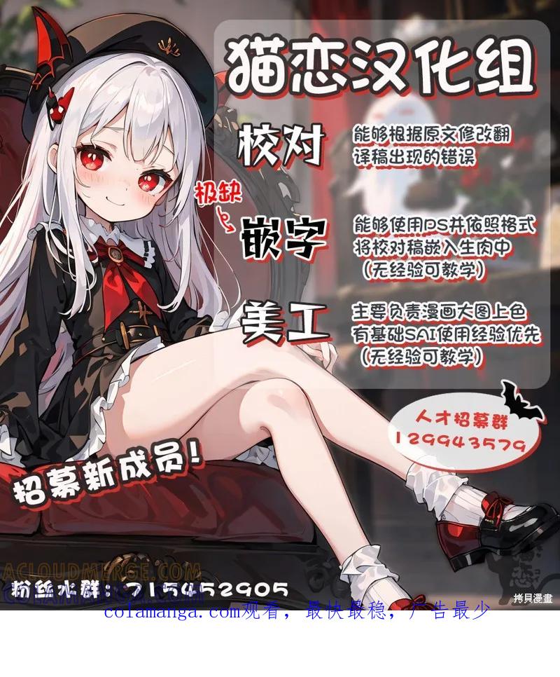 《身为魔族的我想向勇者小队的可爱女孩告白》第15.3话 第13页