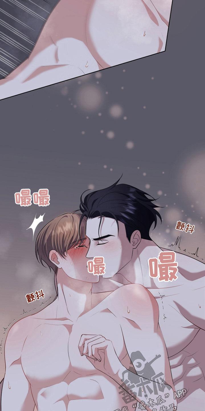 《双重血脉》第46章：我不行了 第18页