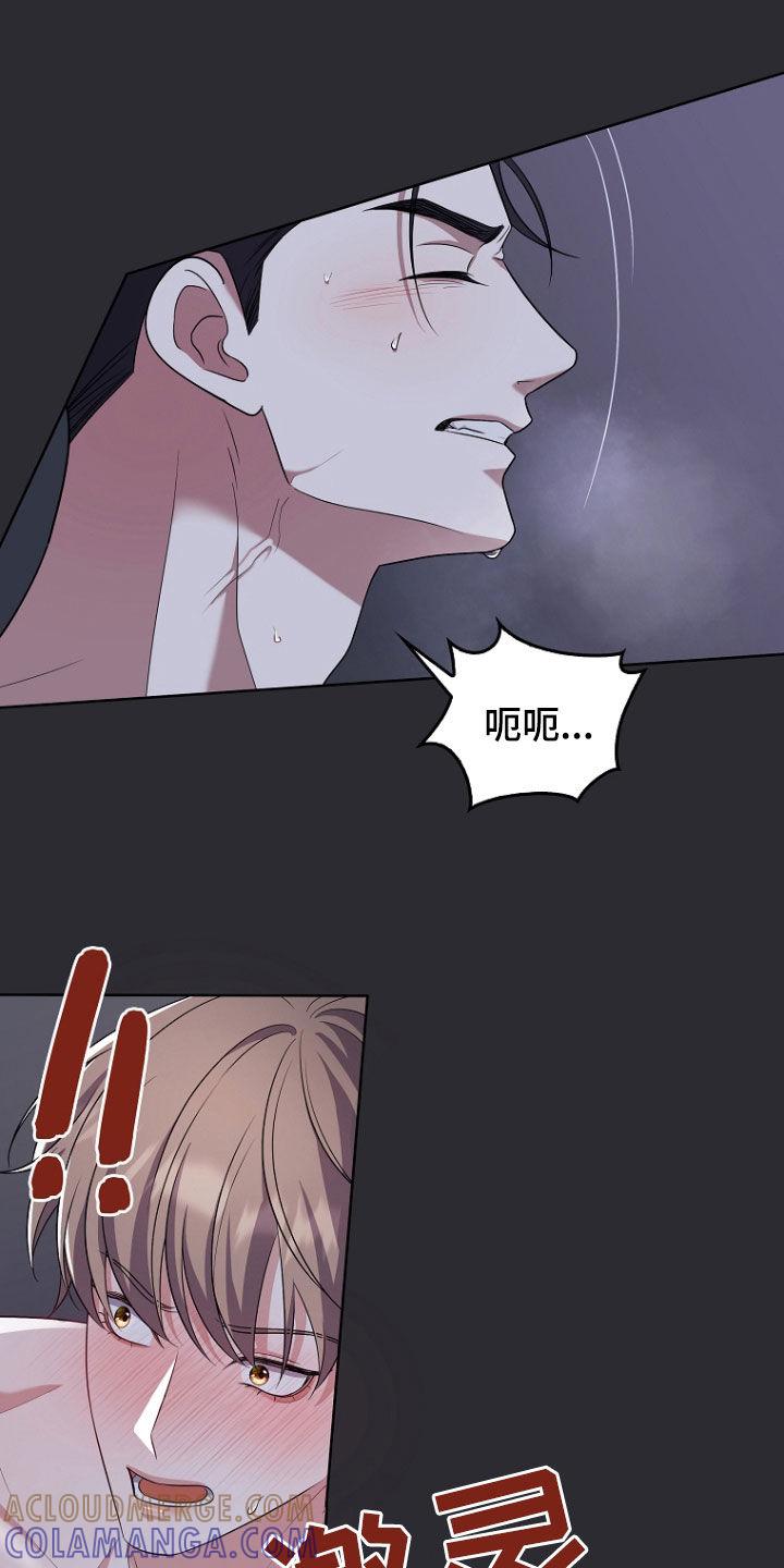 《双重血脉》第46章：我不行了 第13页