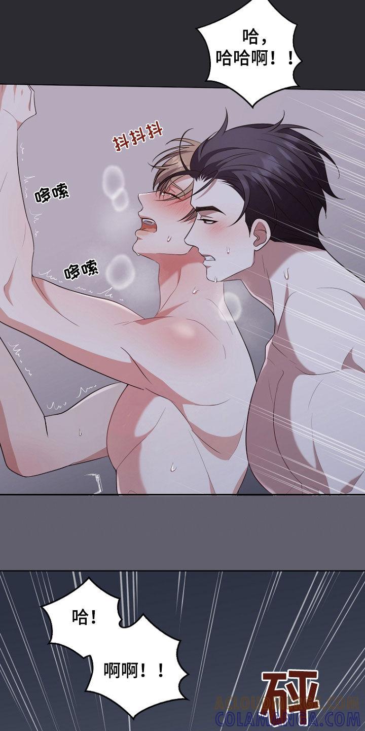 《双重血脉》第46章：我不行了 第15页