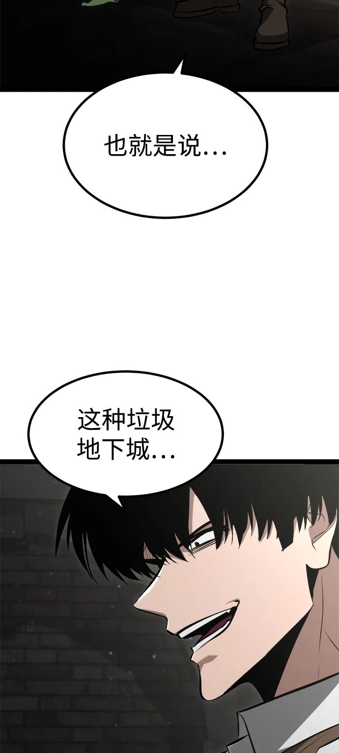 Lv999哥布林 - 第6话 - 第104张图