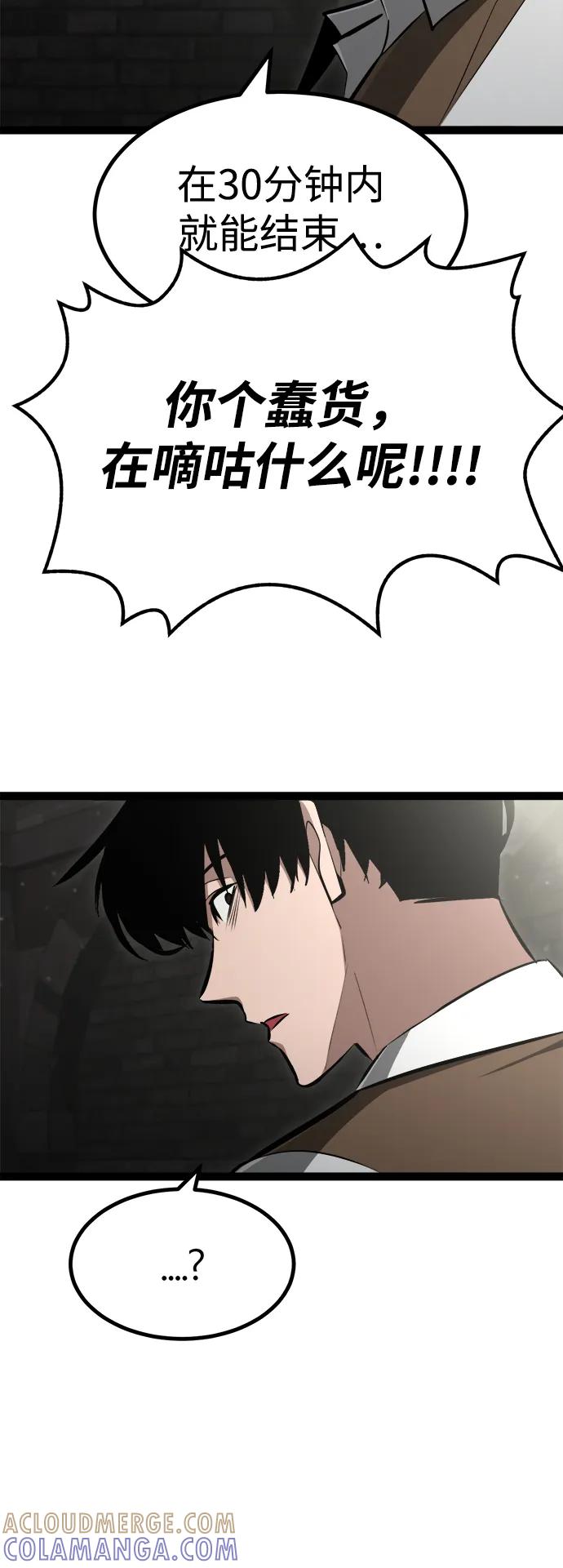 Lv999哥布林 - 第6话 - 第105张图