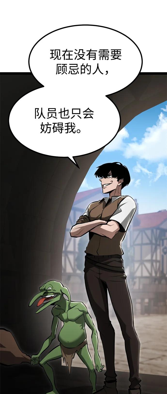 Lv999哥布林 - 第6话 - 第103张图