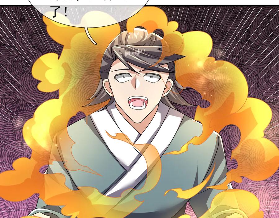 《沉睡万古：出世横推诸天》第118话 集体顿悟！ 第92页