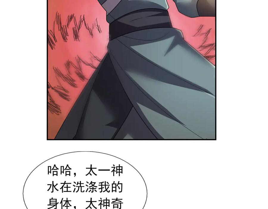 《沉睡万古：出世横推诸天》第118话 集体顿悟！ 第91页