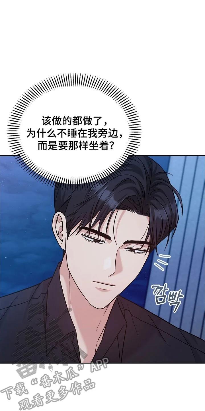 能力伪装者 第127章：无法再发生 第2页