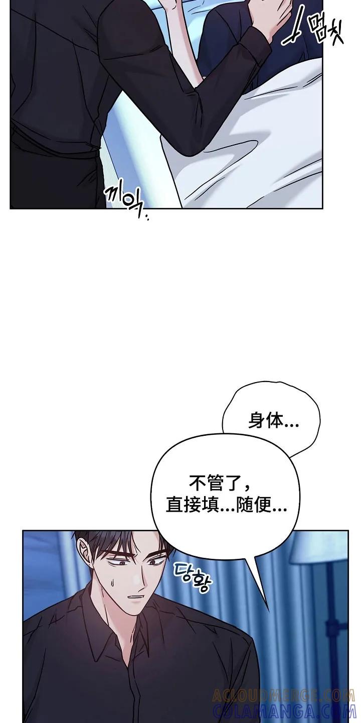能力伪装者 第127章：无法再发生 第5页