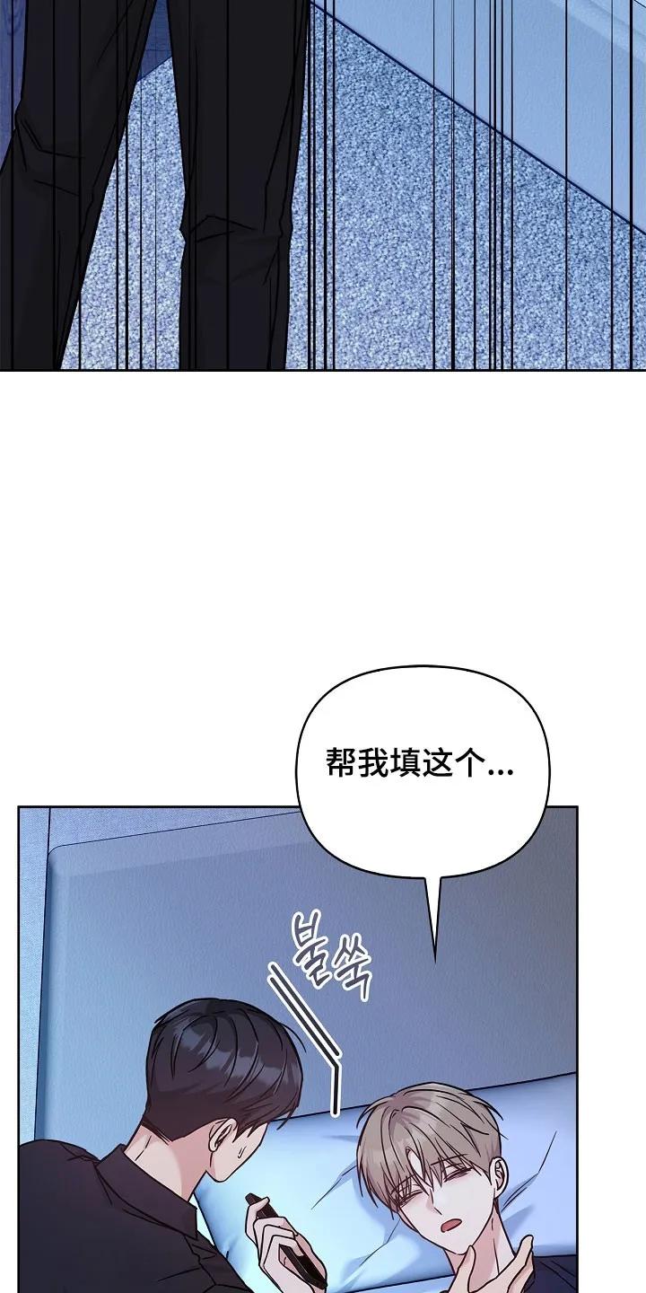 能力伪装者 第127章：无法再发生 第4页