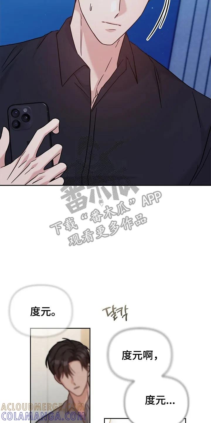能力伪装者 第127章：无法再发生 第7页