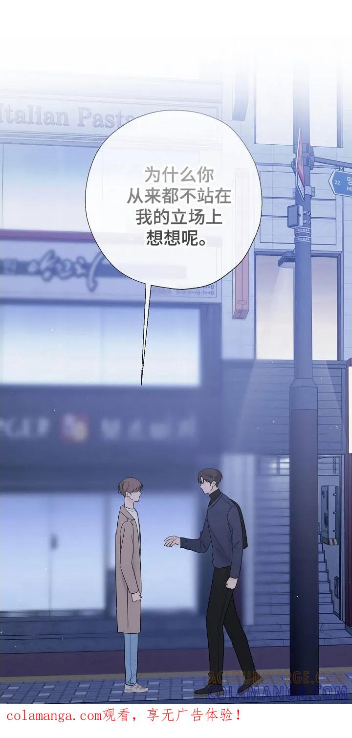 《刻意接近》第128章：一个机会 第1页