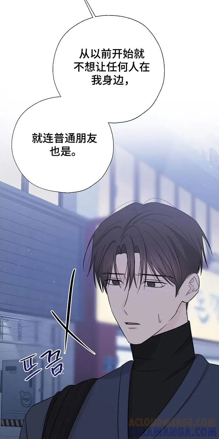 《刻意接近》第128章：一个机会 第3页