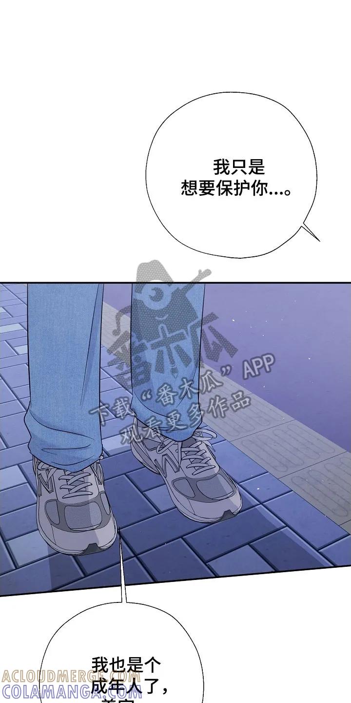 《刻意接近》第128章：一个机会 第7页