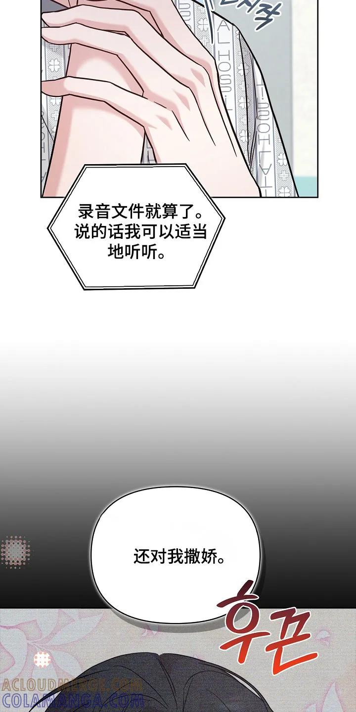 能力伪装者 第129章：不要遮掩 第5页