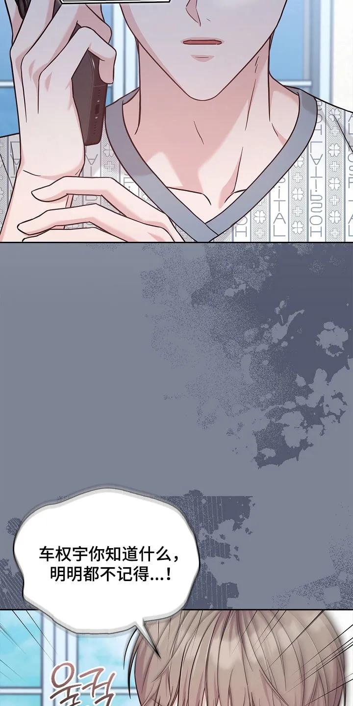 能力伪装者 第129章：不要遮掩 第10页