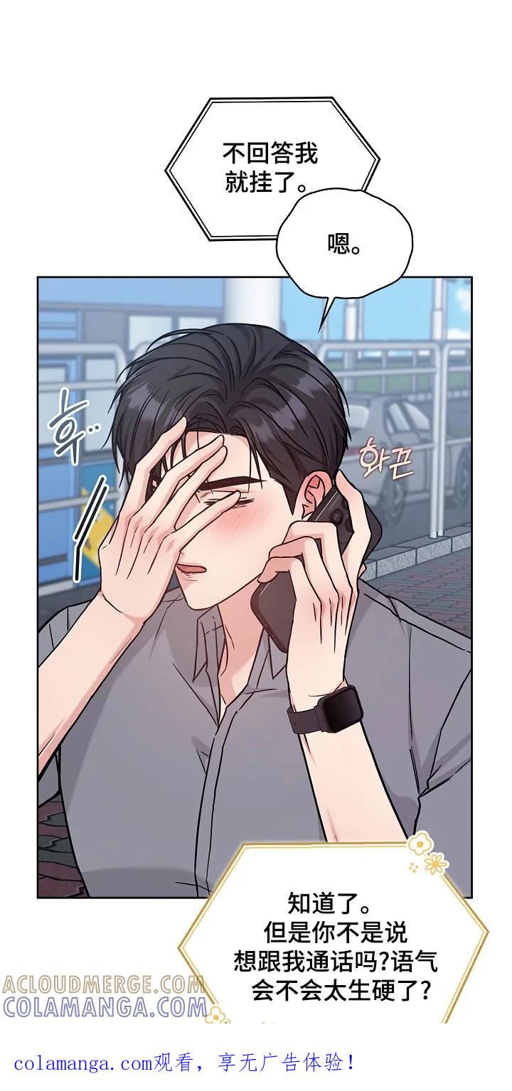 能力伪装者 第129章：不要遮掩 第1页