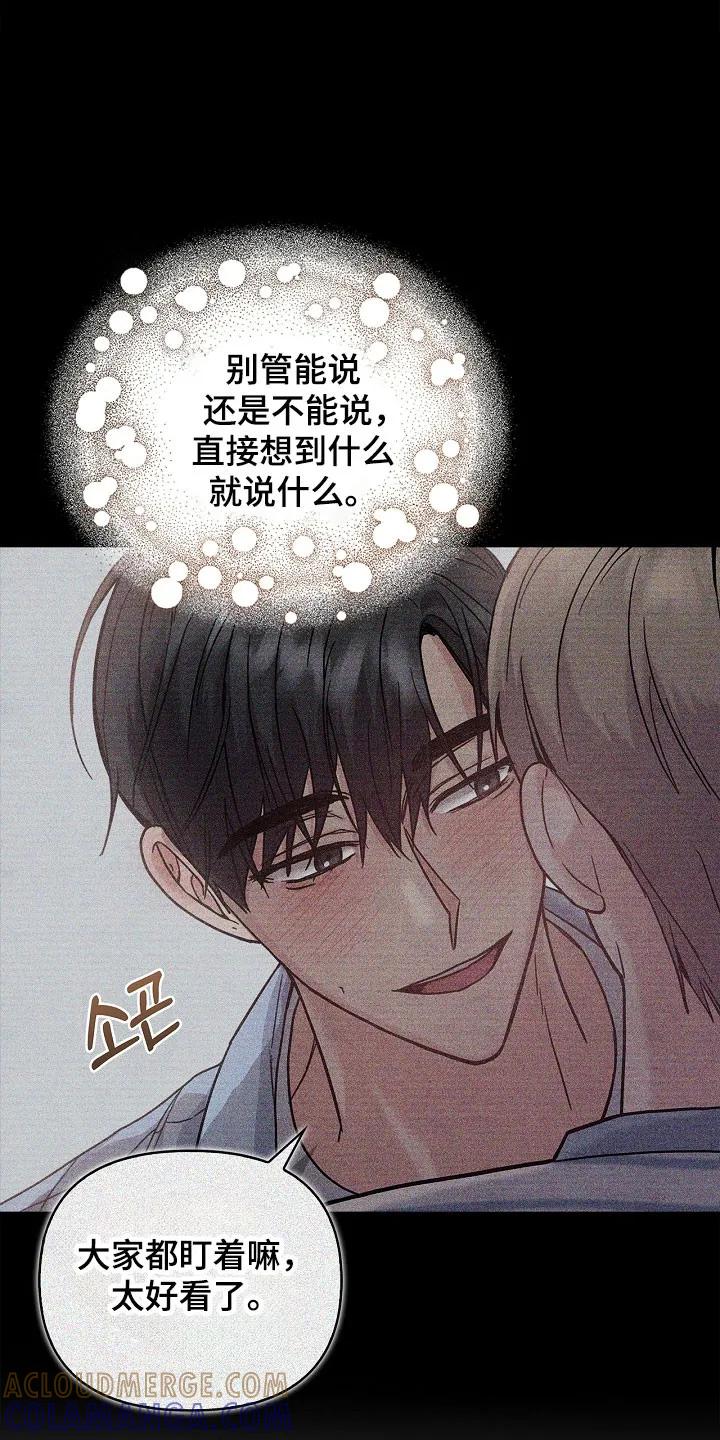 能力伪装者 第129章：不要遮掩 第7页