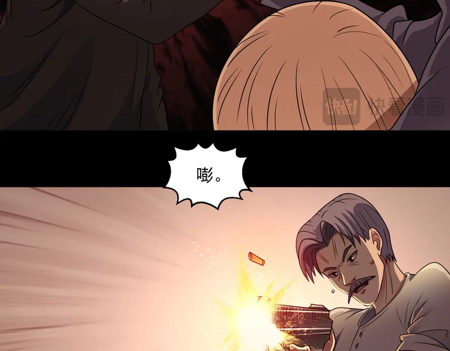 《御神重生》第141话 来者不善 第51页