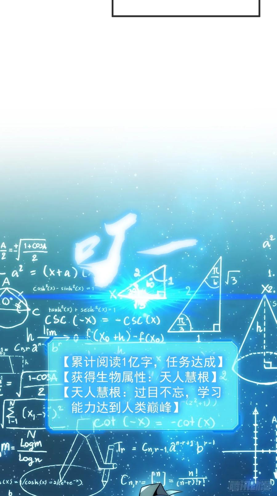 《从零开始无限进化》用进废退 第122页