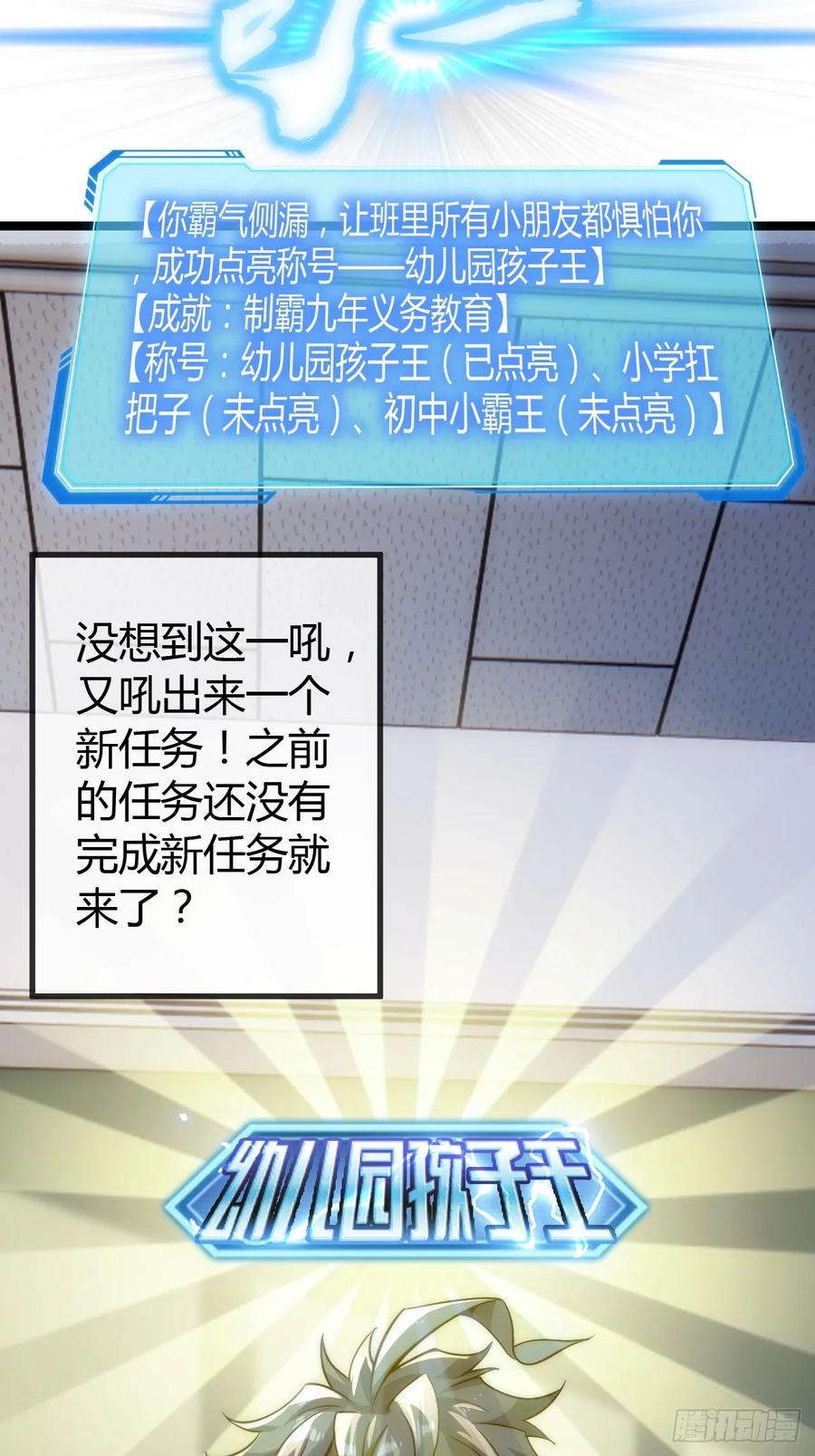 《从零开始无限进化》用进废退 第120页