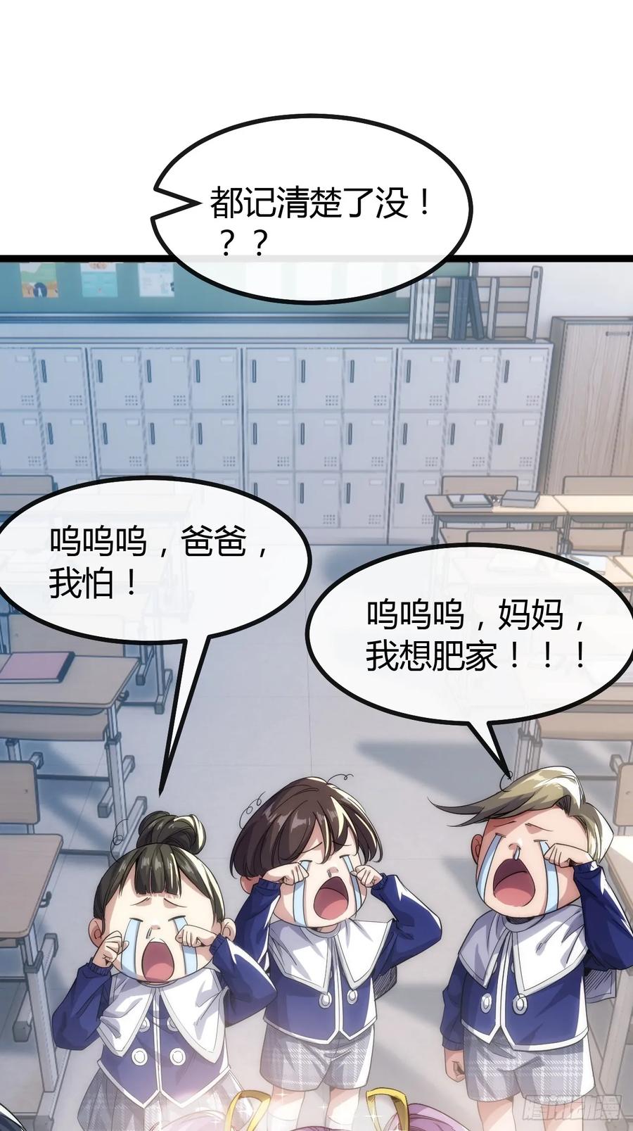 《从零开始无限进化》用进废退 第118页
