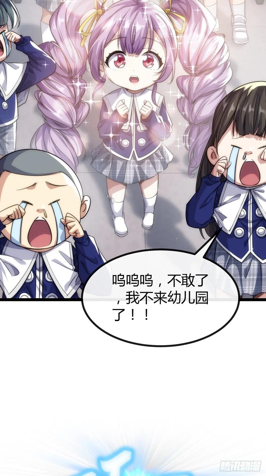 《从零开始无限进化》用进废退 第119页