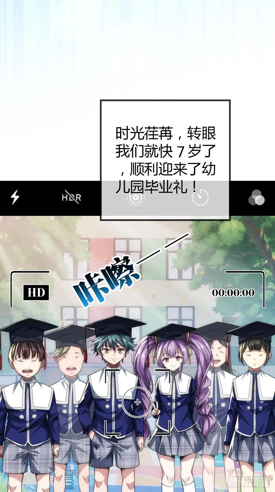 《从零开始无限进化》用进废退 第124页