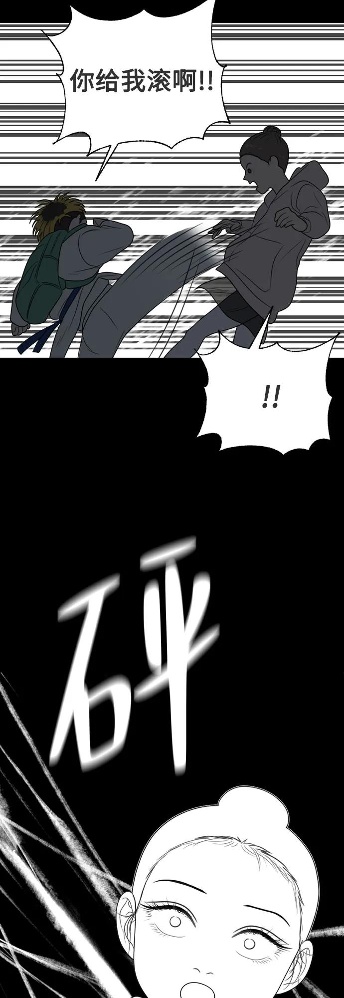 《如画青春》[第20话] 点·线·面（2） 第62页