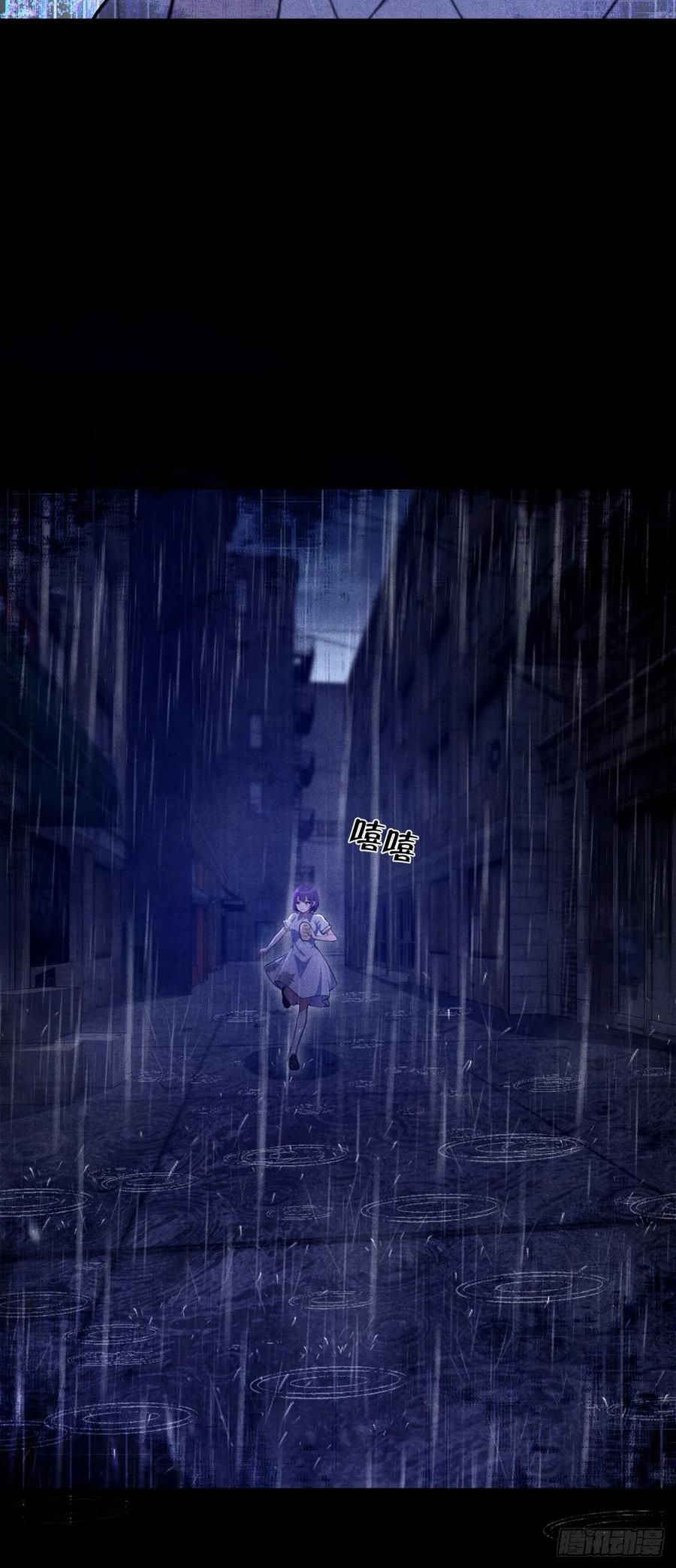 《未来都市S之觉醒了完美气运》第20话 一起玩游戏 第14页