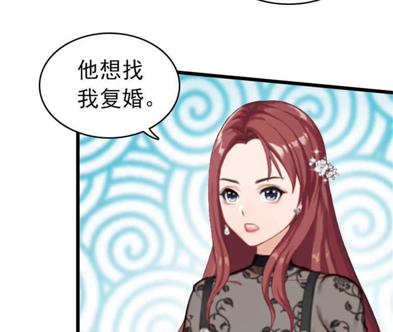 《豪门危情：黑心总裁别乱来》约会 第21页