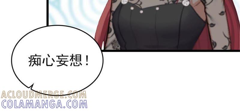 《豪门危情：黑心总裁别乱来》约会 第22页