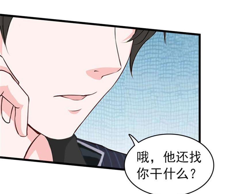 《豪门危情：黑心总裁别乱来》约会 第20页