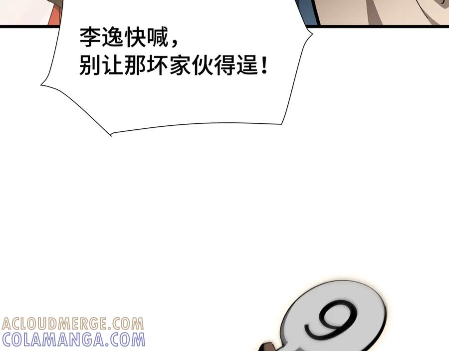 《异狱暴君：我的影子能无限进化》第26话 潜在的同盟 第49页