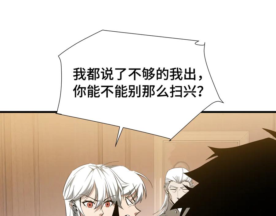 《异狱暴君：我的影子能无限进化》第26话 潜在的同盟 第47页