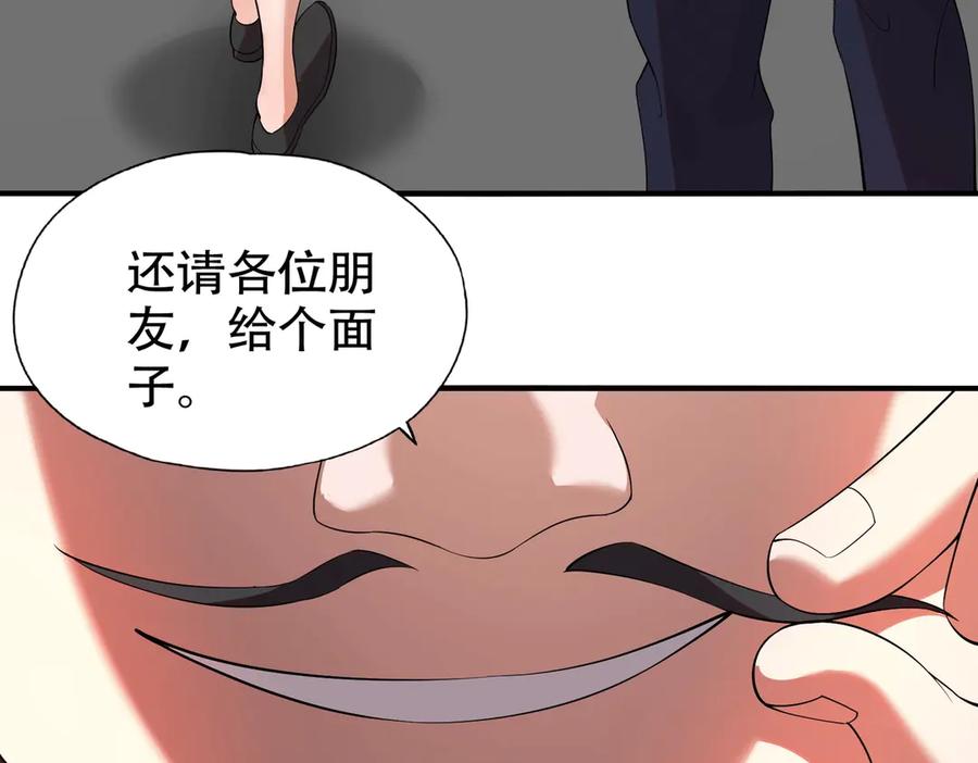 都市隐龙 - 第2话 竞拍会？秦家人算什么东西！ - 第170张图