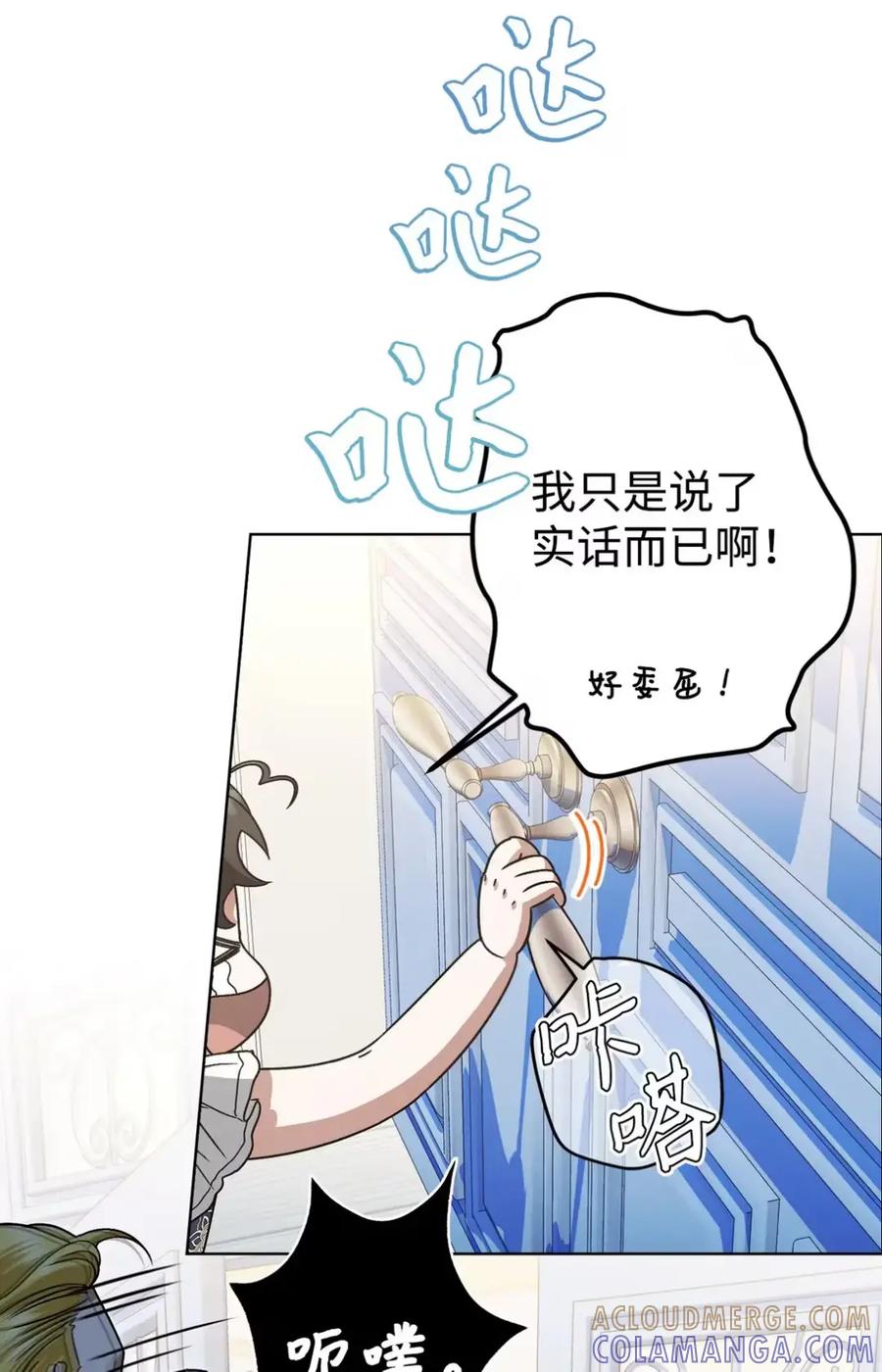 穿越成为暗黑系逆后宫小说男主们的小姨子 - 17 写给哥哥的信 - 第101张图