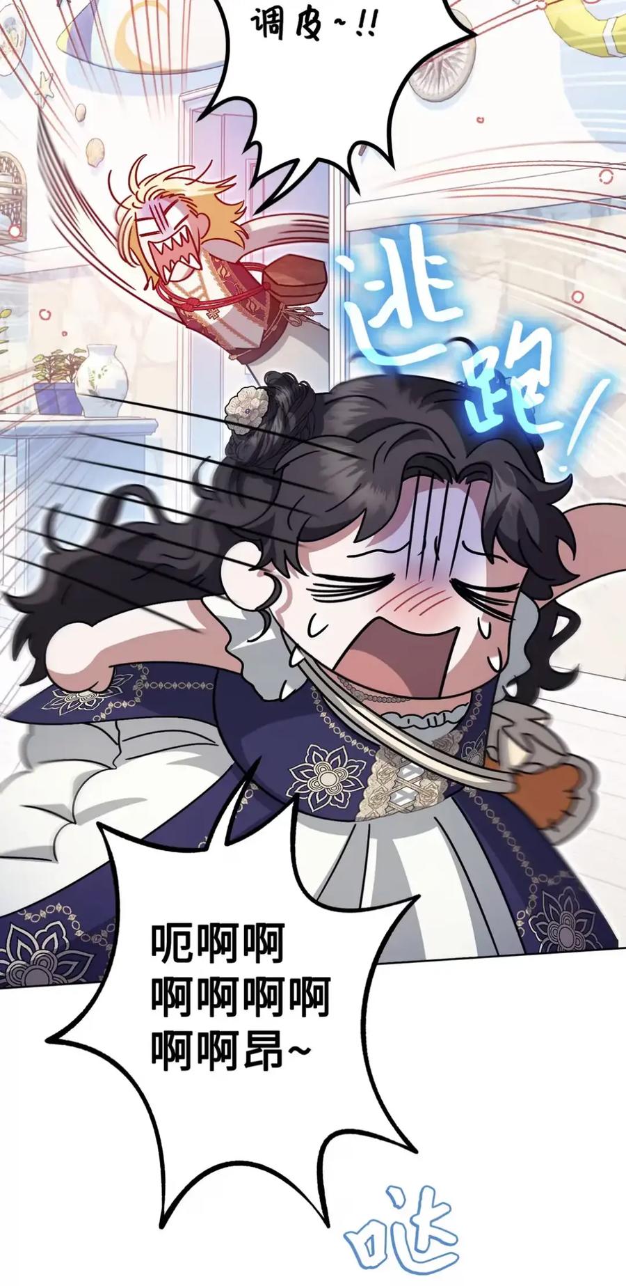 穿越成为暗黑系逆后宫小说男主们的小姨子 - 17 写给哥哥的信 - 第100张图