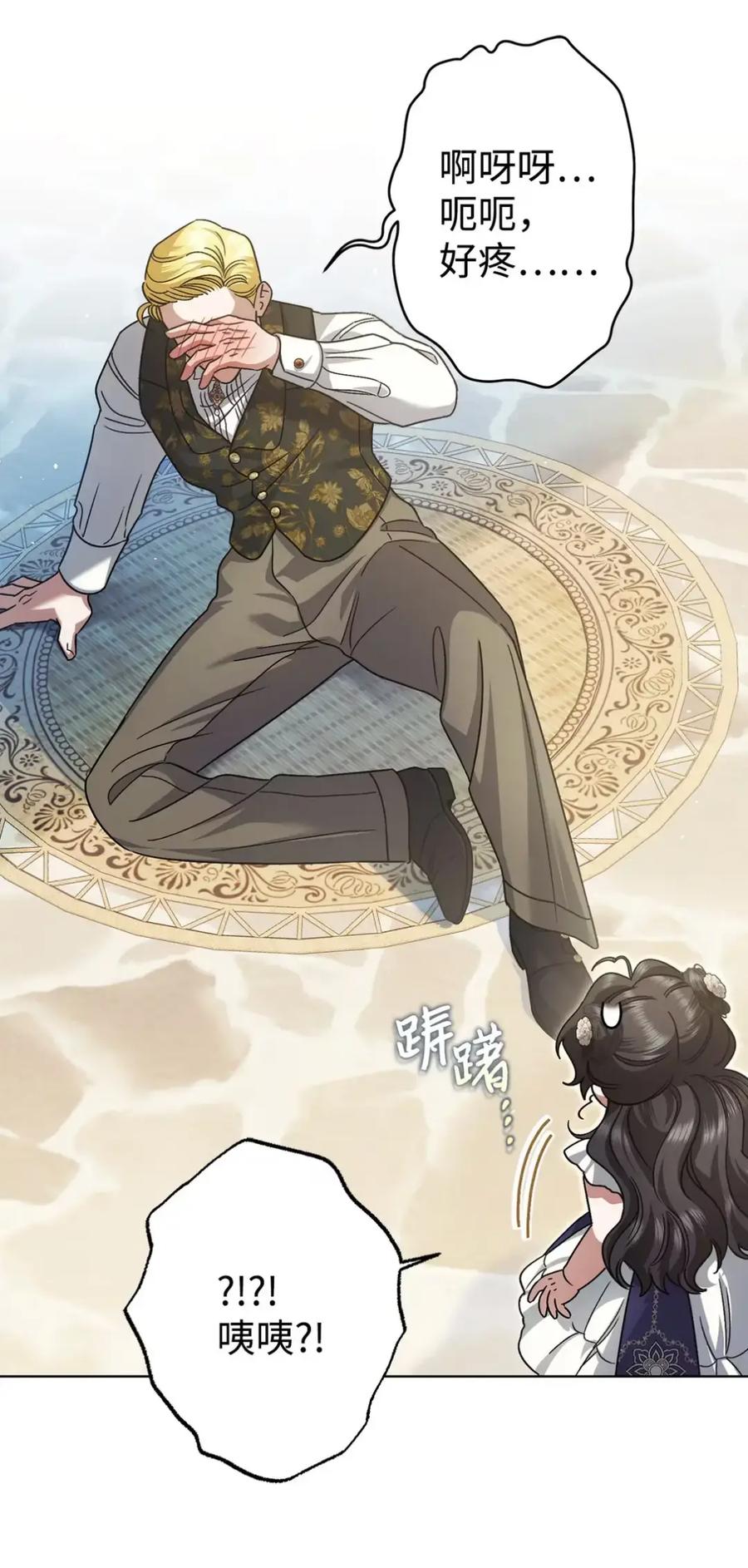 穿越成为暗黑系逆后宫小说男主们的小姨子 - 17 写给哥哥的信 - 第104张图