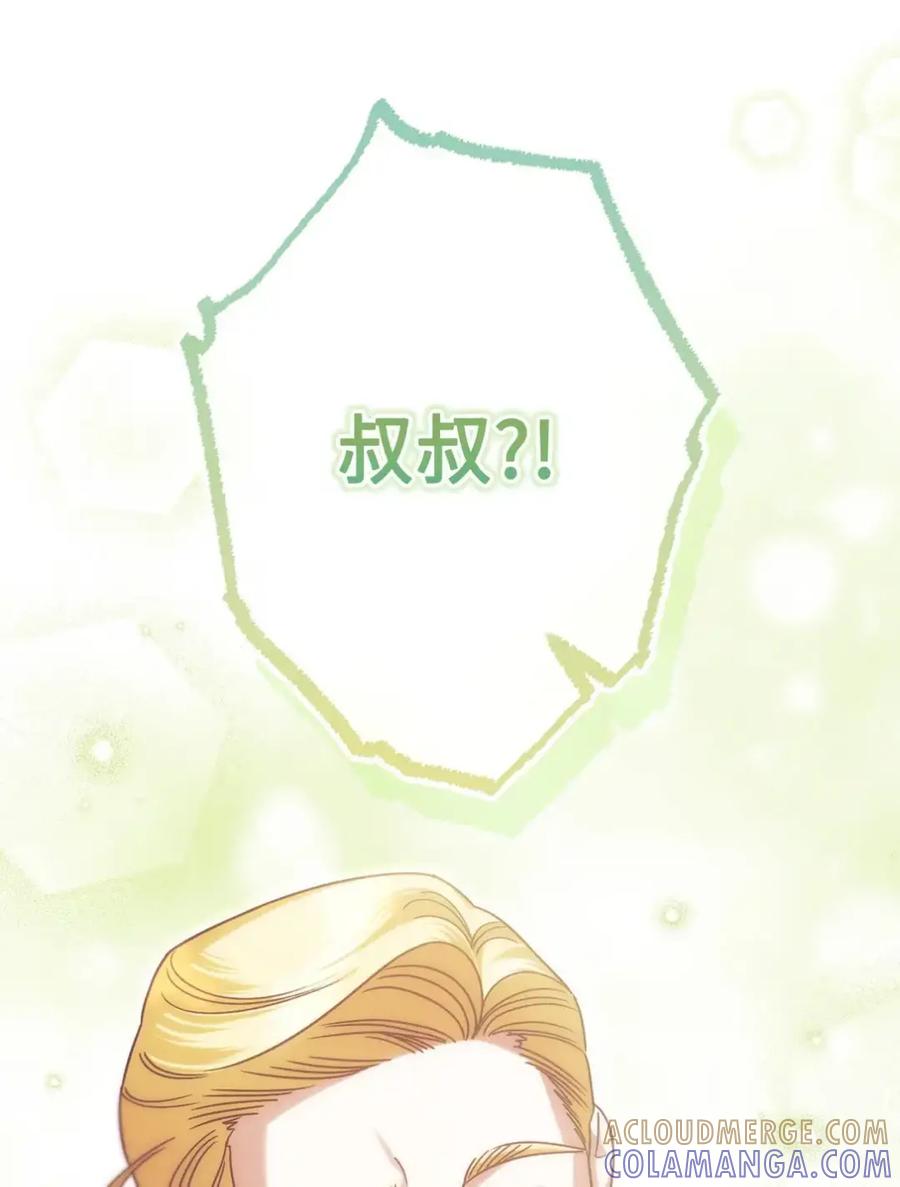 穿越成为暗黑系逆后宫小说男主们的小姨子 - 17 写给哥哥的信 - 第105张图