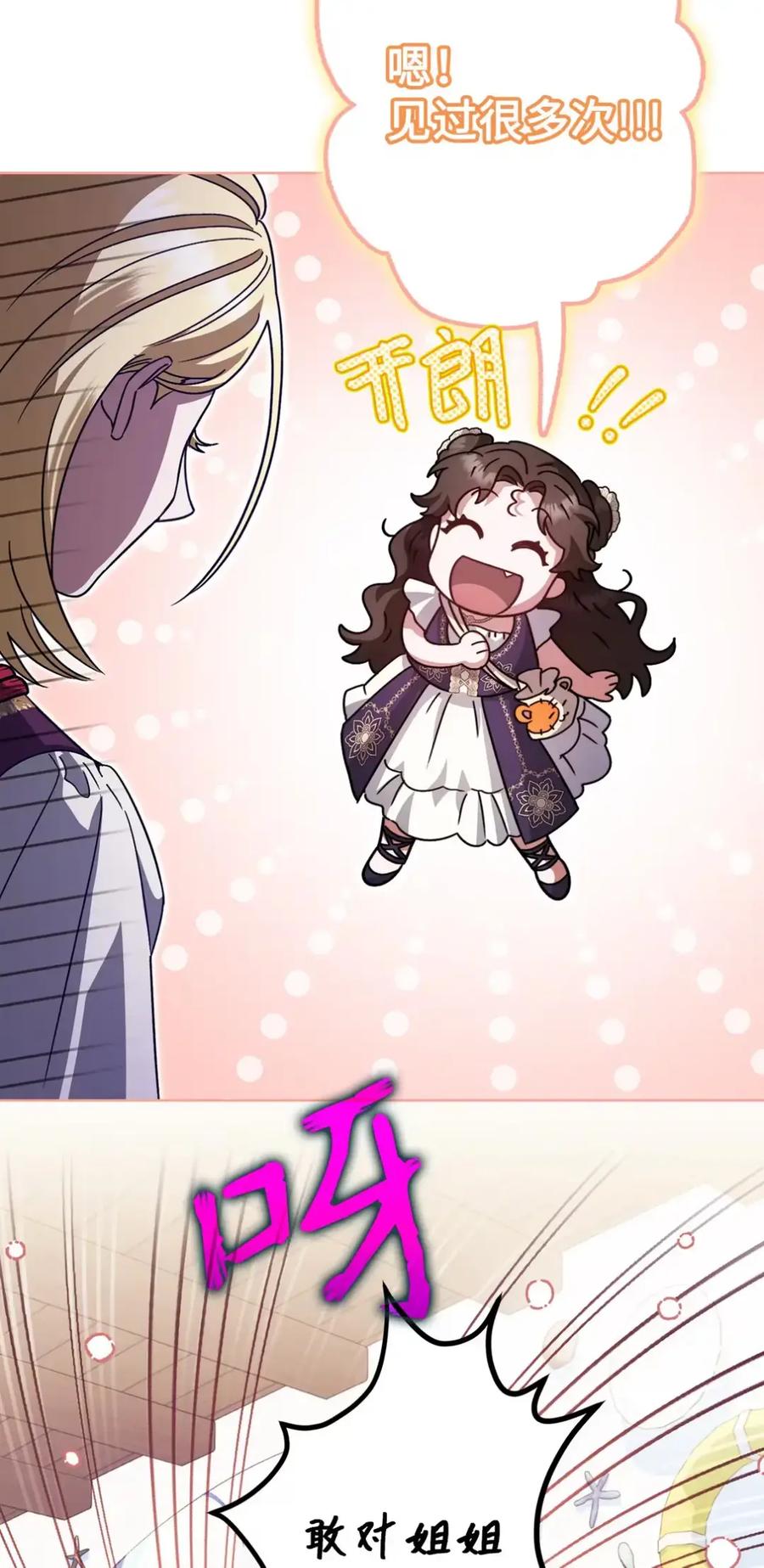 穿越成为暗黑系逆后宫小说男主们的小姨子 - 17 写给哥哥的信 - 第99张图