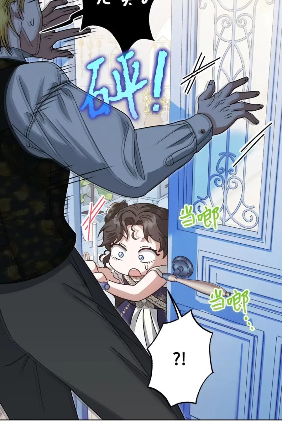 穿越成为暗黑系逆后宫小说男主们的小姨子 - 17 写给哥哥的信 - 第102张图