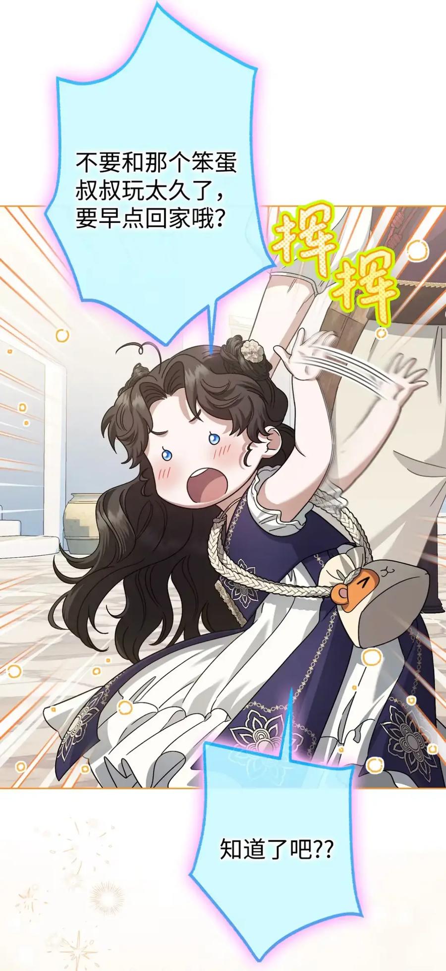 穿越成为暗黑系逆后宫小说男主们的小姨子 - 18 害怕哥哥吗？ - 第41张图