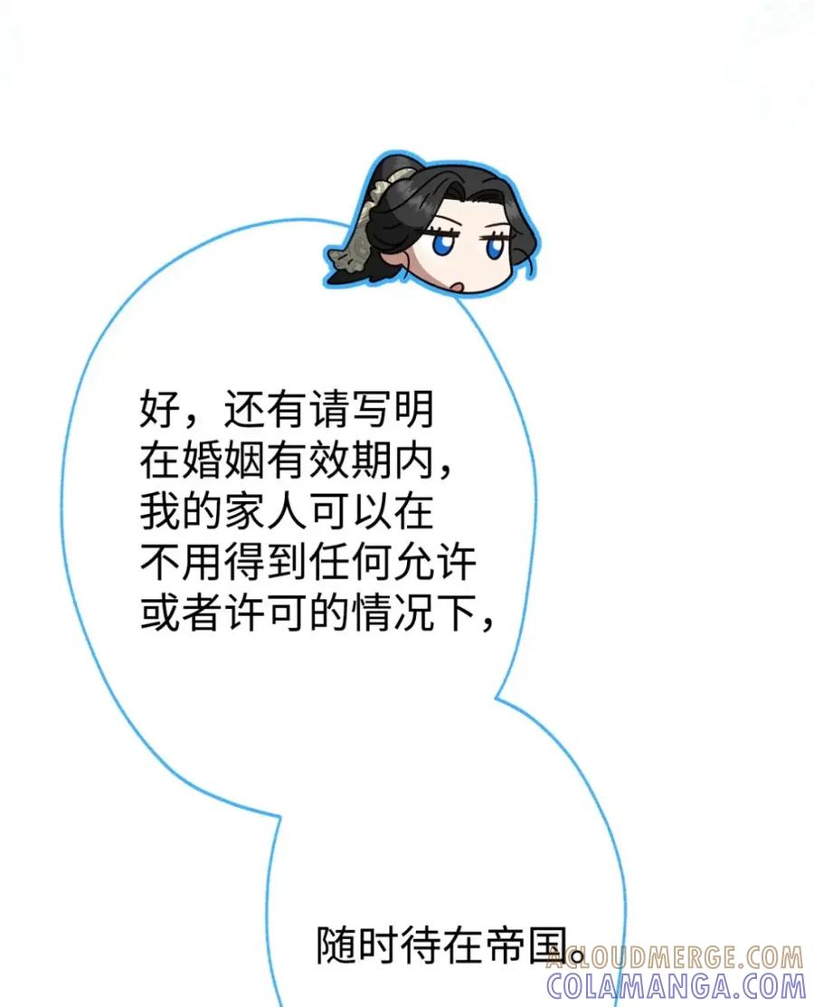 穿越成为暗黑系逆后宫小说男主们的小姨子 - 18 害怕哥哥吗？ - 第58张图