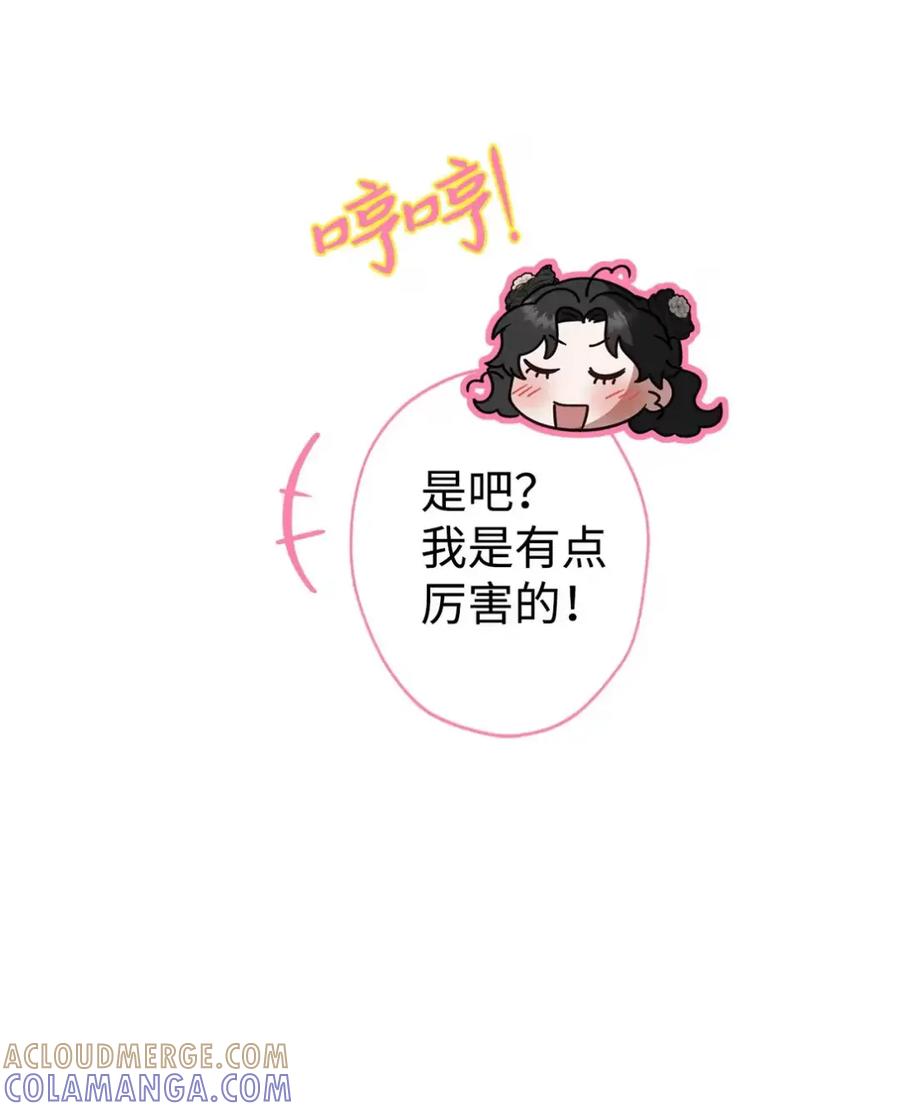 穿越成为暗黑系逆后宫小说男主们的小姨子 - 18 害怕哥哥吗？ - 第10张图