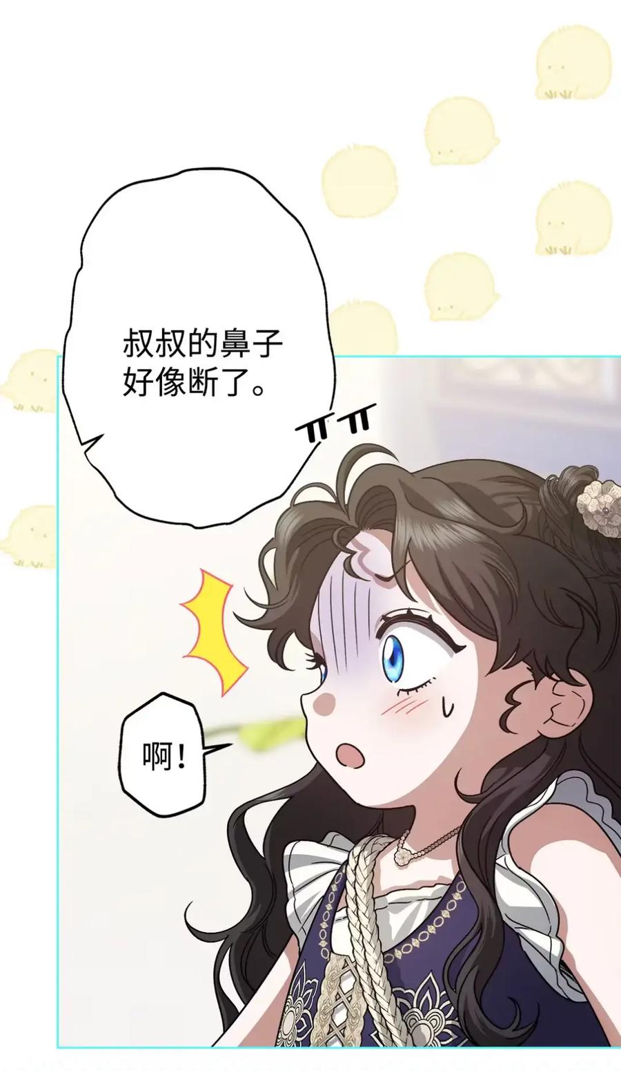 穿越成为暗黑系逆后宫小说男主们的小姨子 - 18 害怕哥哥吗？ - 第3张图