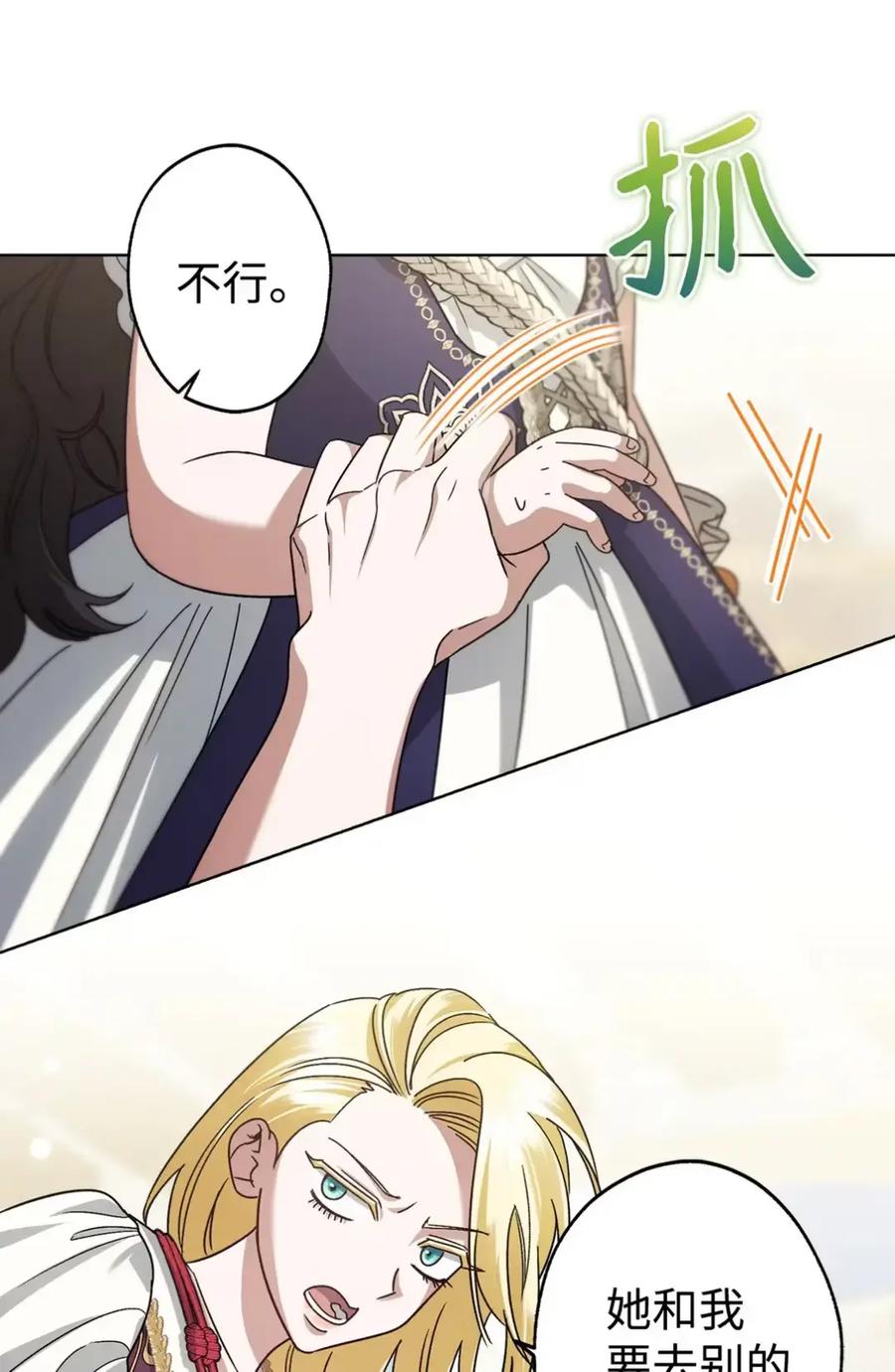 穿越成为暗黑系逆后宫小说男主们的小姨子 - 18 害怕哥哥吗？ - 第35张图