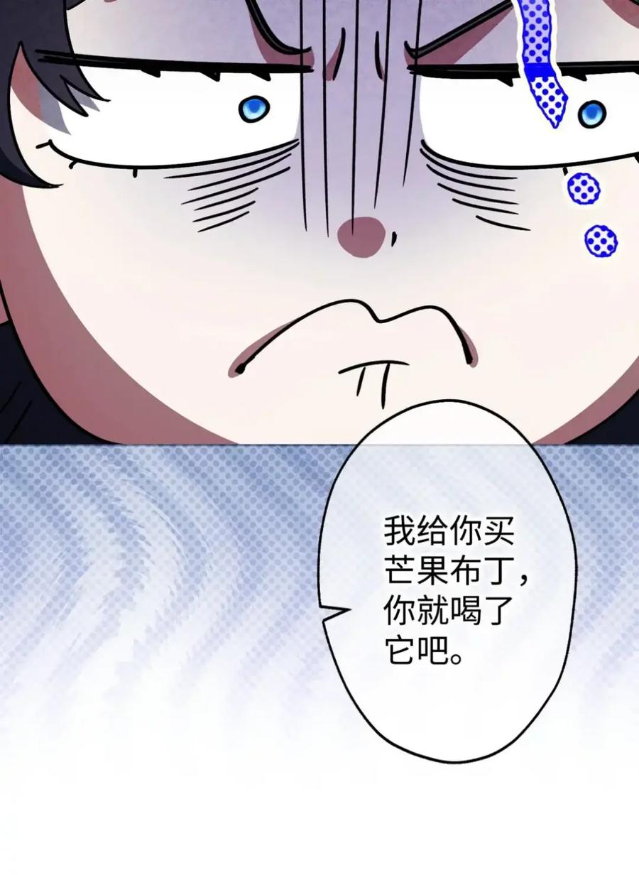 穿越成为暗黑系逆后宫小说男主们的小姨子 - 18 害怕哥哥吗？ - 第77张图