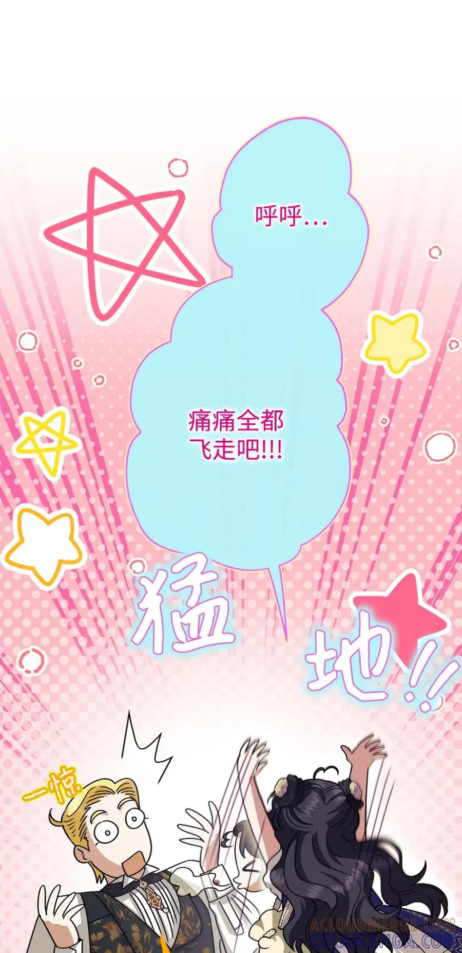 穿越成为暗黑系逆后宫小说男主们的小姨子 - 18 害怕哥哥吗？ - 第7张图